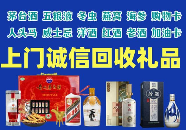 乡城县烟酒回收店